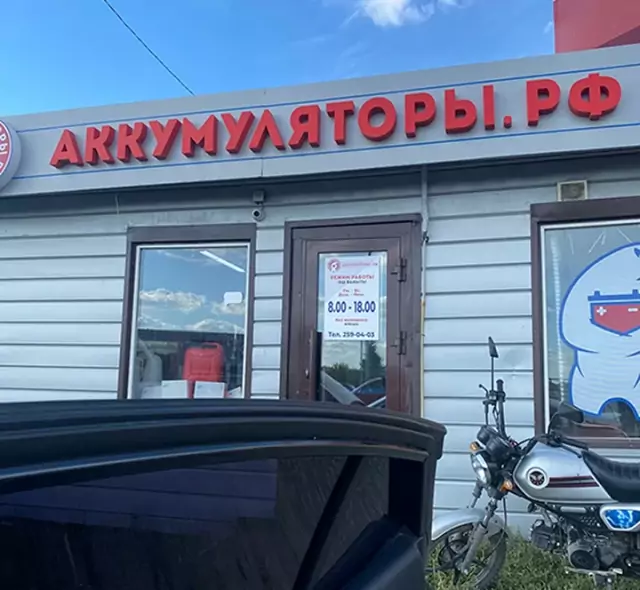 Отзыв клиента о доставке аккумулятора